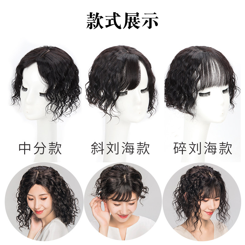 头顶补发片女头发稀少蓬松补发顶烫发无痕遮白发假发片真发卷发片