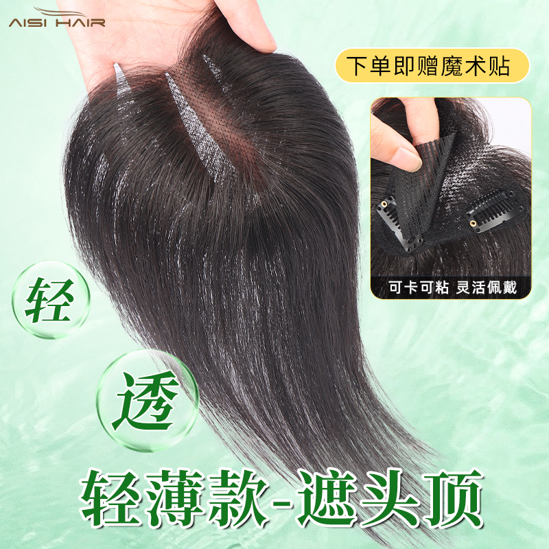 假发片女头顶蓬松增发量轻薄无痕魔术贴发夹子两用真人发丝补发片