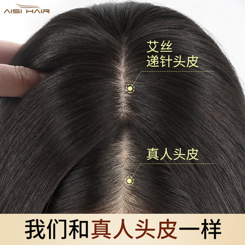 递针随意分缝真发全真人发假发片