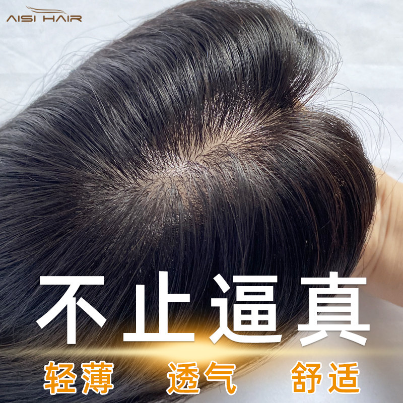 假发片真发遮头顶白发全手工双递针优质辫子发蓬松增发量补发片女