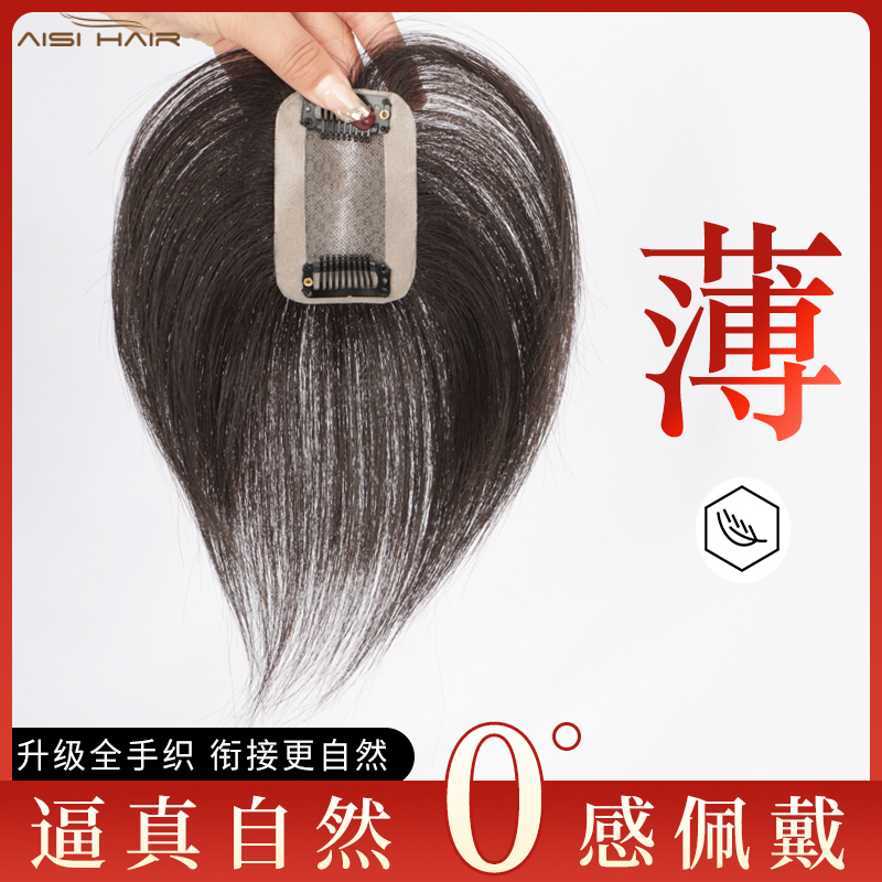 肤色手织轻薄真发头顶假发片