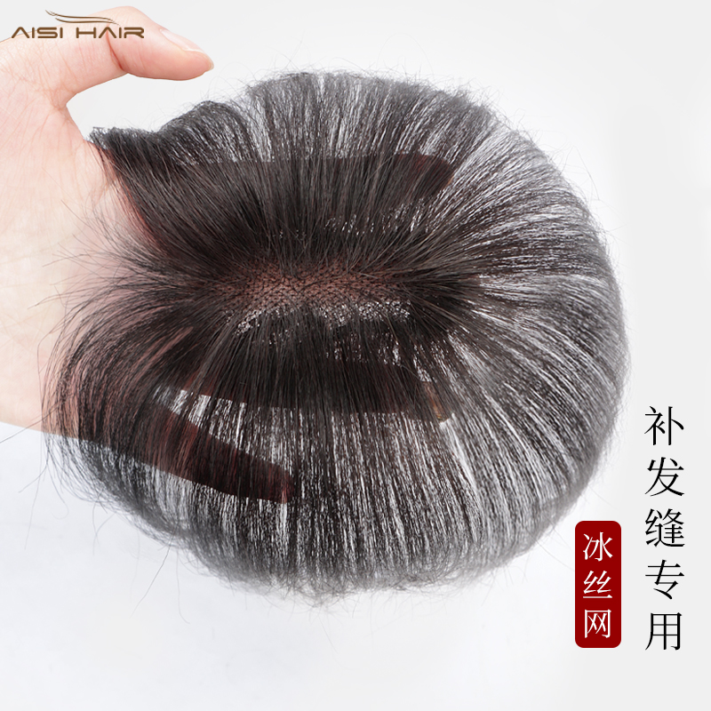艾丝真发隐形无痕直发片