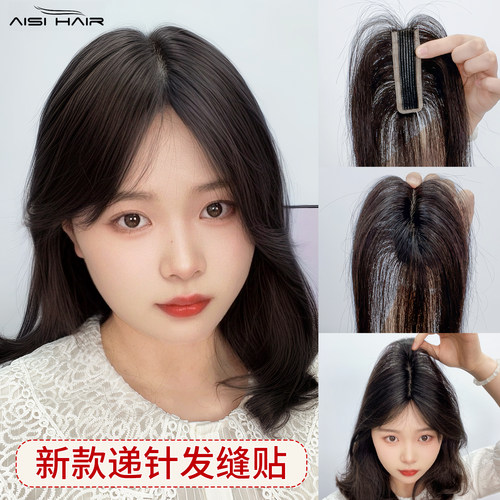 假发片带魔术贴真人发丝蓬松增发