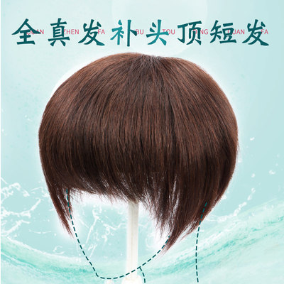假发片大面积递针短发增加发量蓬松头顶遮白无痕隐形全真发补发片