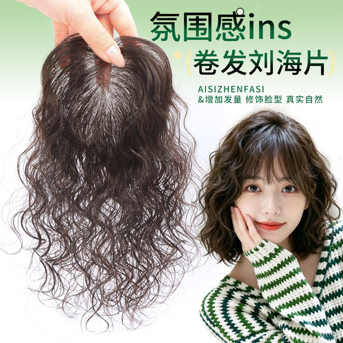 夏季透气隐形无痕增发卷发假发片