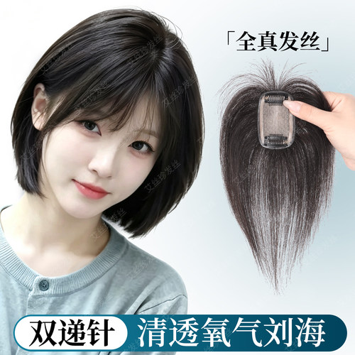 真人发自然隐形短发假发片遮白