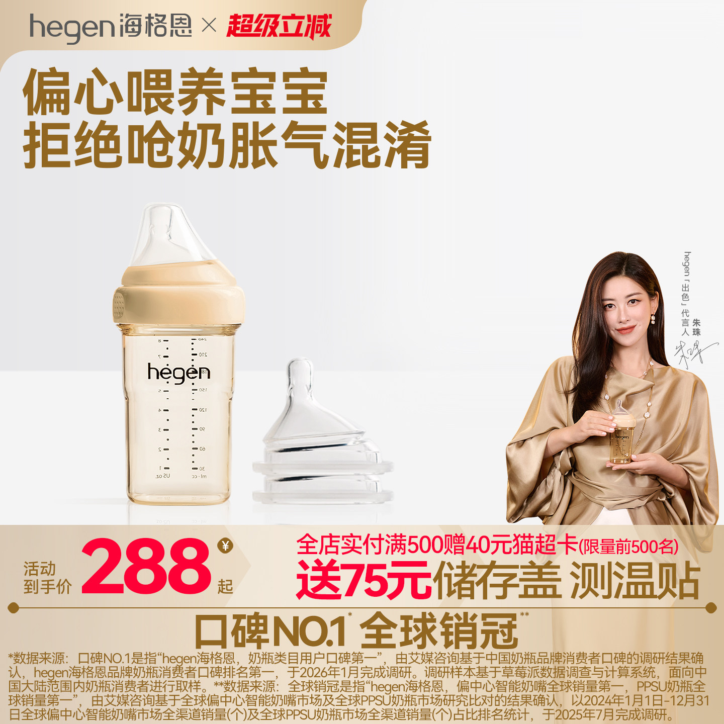 Hegen海格恩新生儿奶瓶方才出色