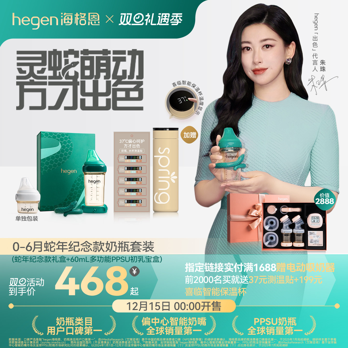 Hegen海格恩防胀气防呛奶瓶