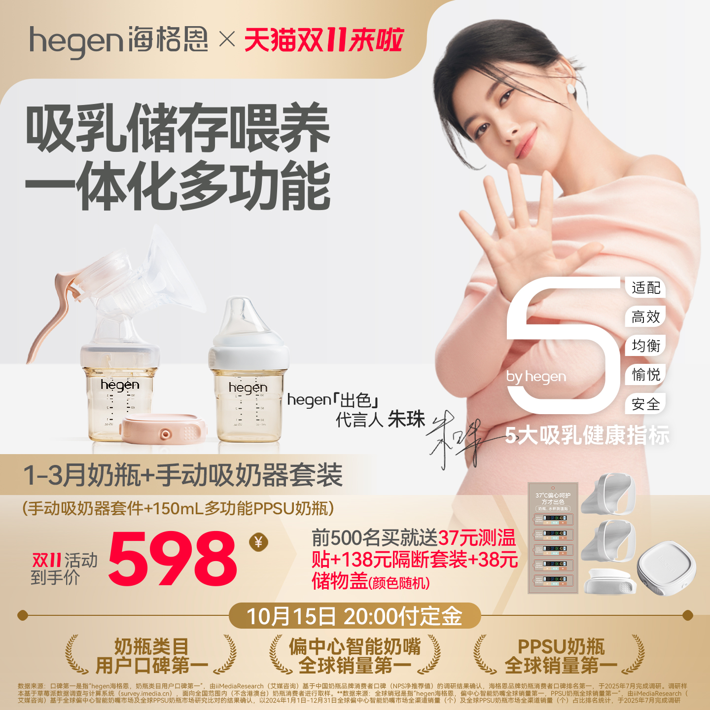 Hegen海格恩吸乳健康手动吸奶器