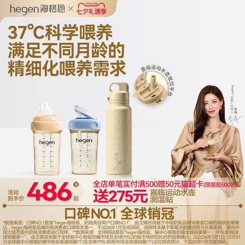 Hegen海格恩儿童牛奶杯3个月以上防呛吸管奶瓶宝宝外出学饮水杯