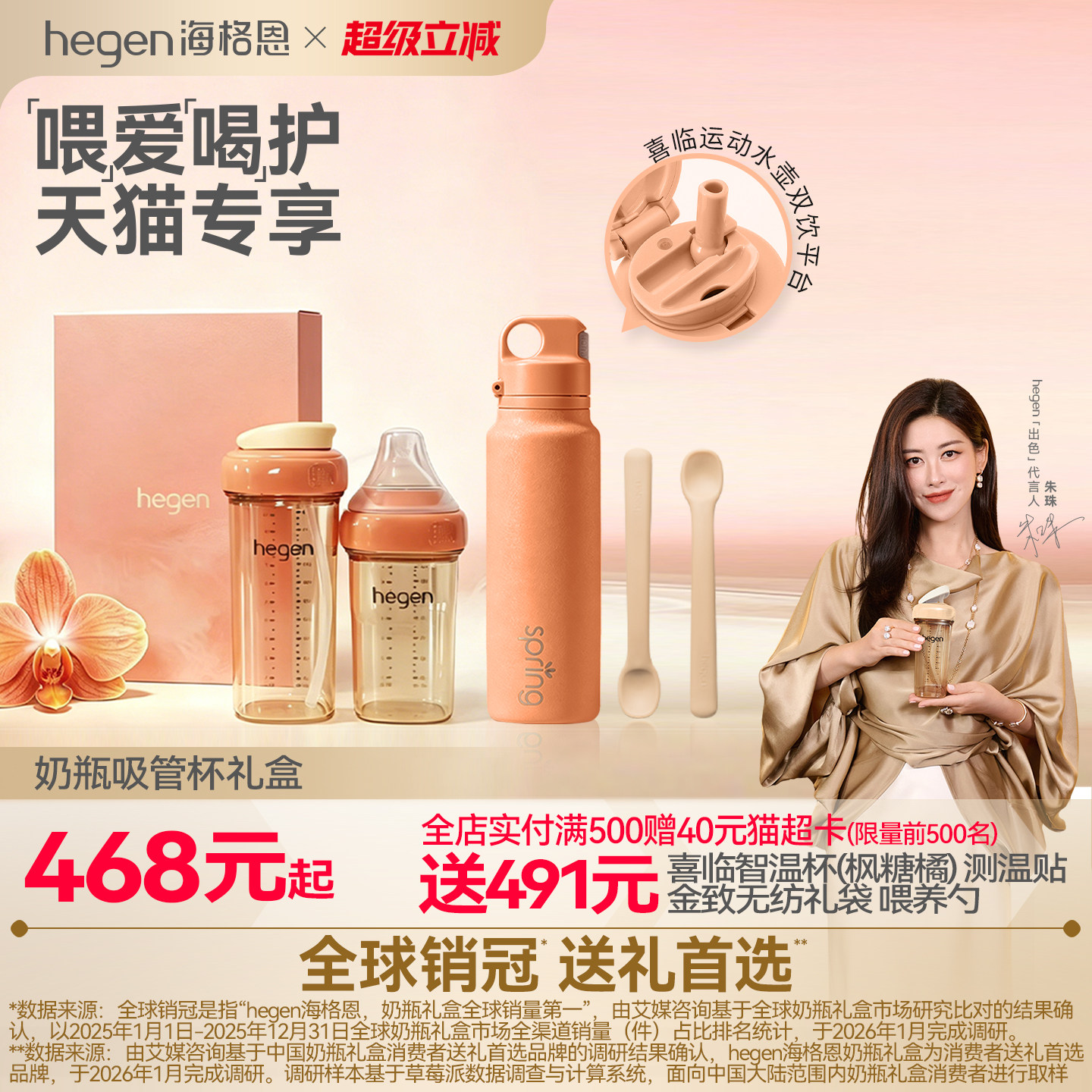 hegen海格恩ppsu奶瓶吸管杯礼盒