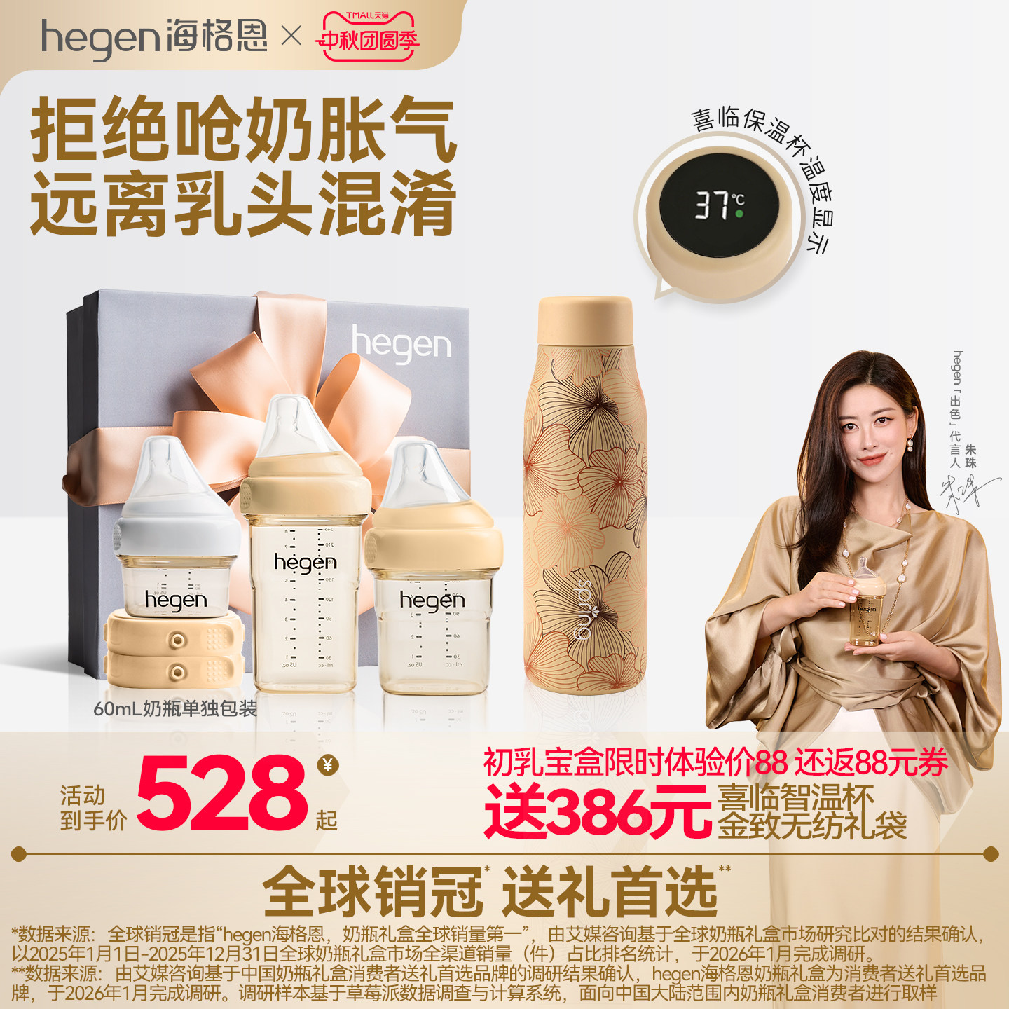 Hegen海格恩新生儿奶瓶方才出色