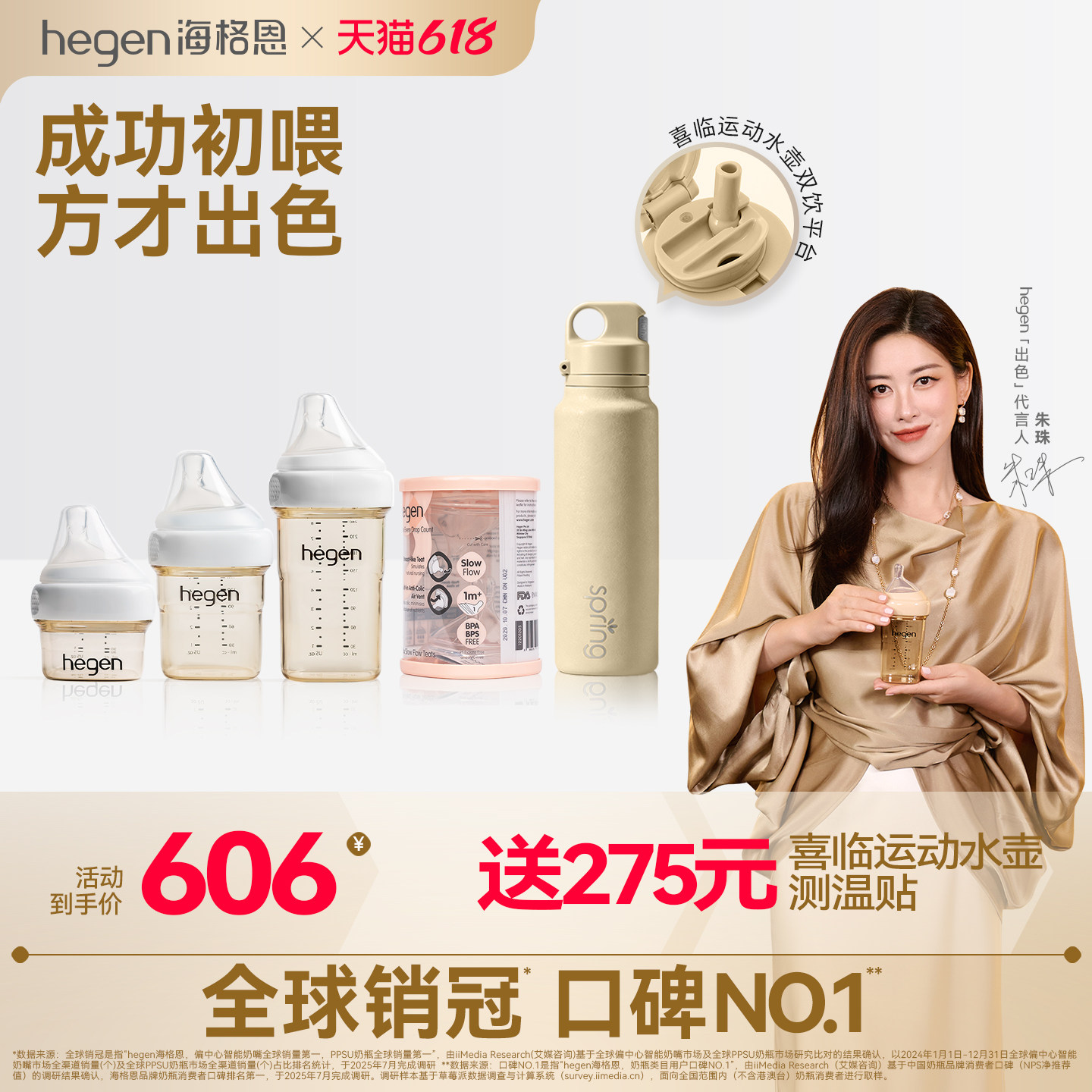 Hegen海格恩新生儿奶瓶宽口径PPSU防胀气婴儿防呛硅胶奶嘴组合