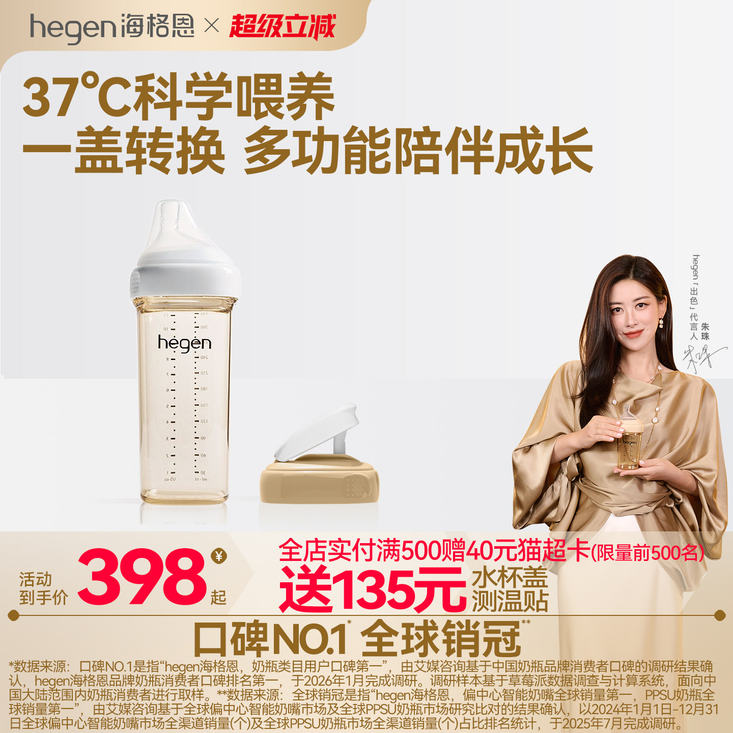 Hegen海格恩奶瓶6个月以上宝宝防胀气防呛PPSU奶瓶宽口径奶瓶组合