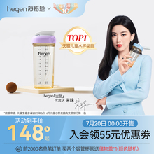 hegen海格恩吸管杯儿童学饮杯婴儿9个月以上宝宝PPSU直饮水杯奶瓶