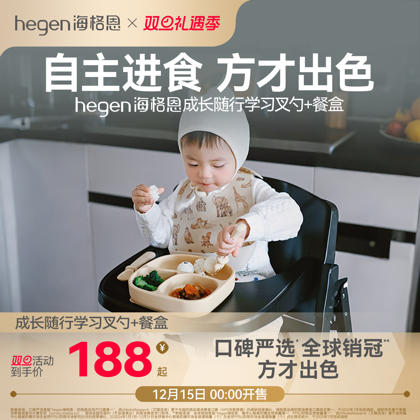 Hegen海格恩训练叉勺自主进食勺宝宝辅食工具婴儿吃饭训练元宝勺