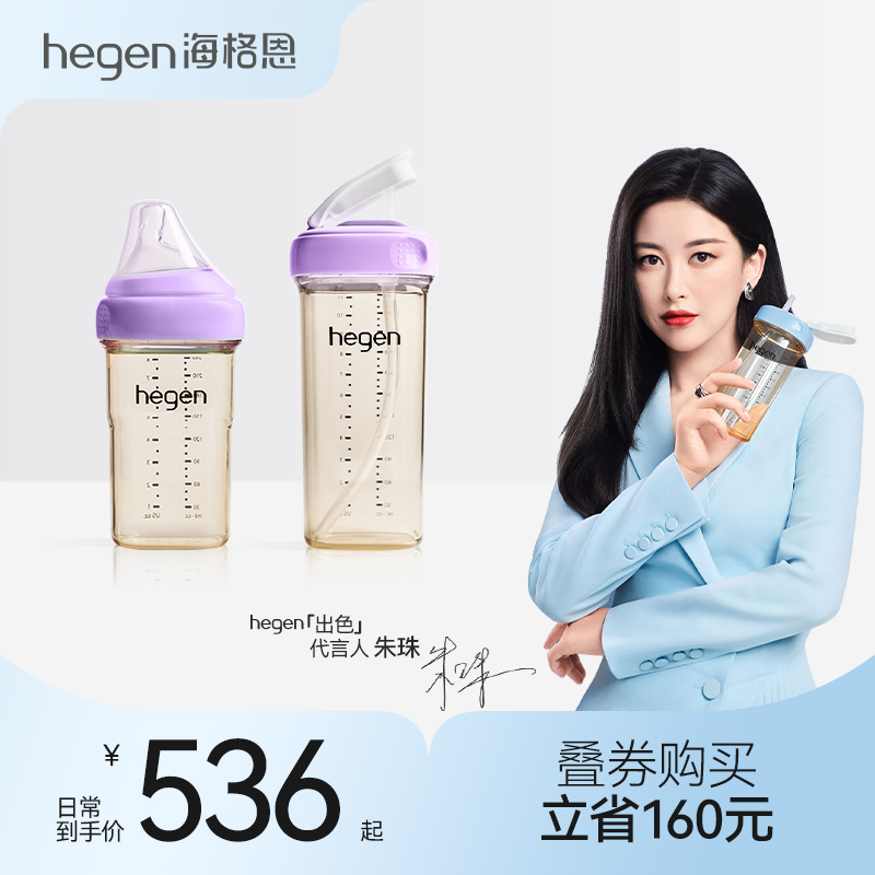 Hegen海格恩PPSU兒童牛奶杯