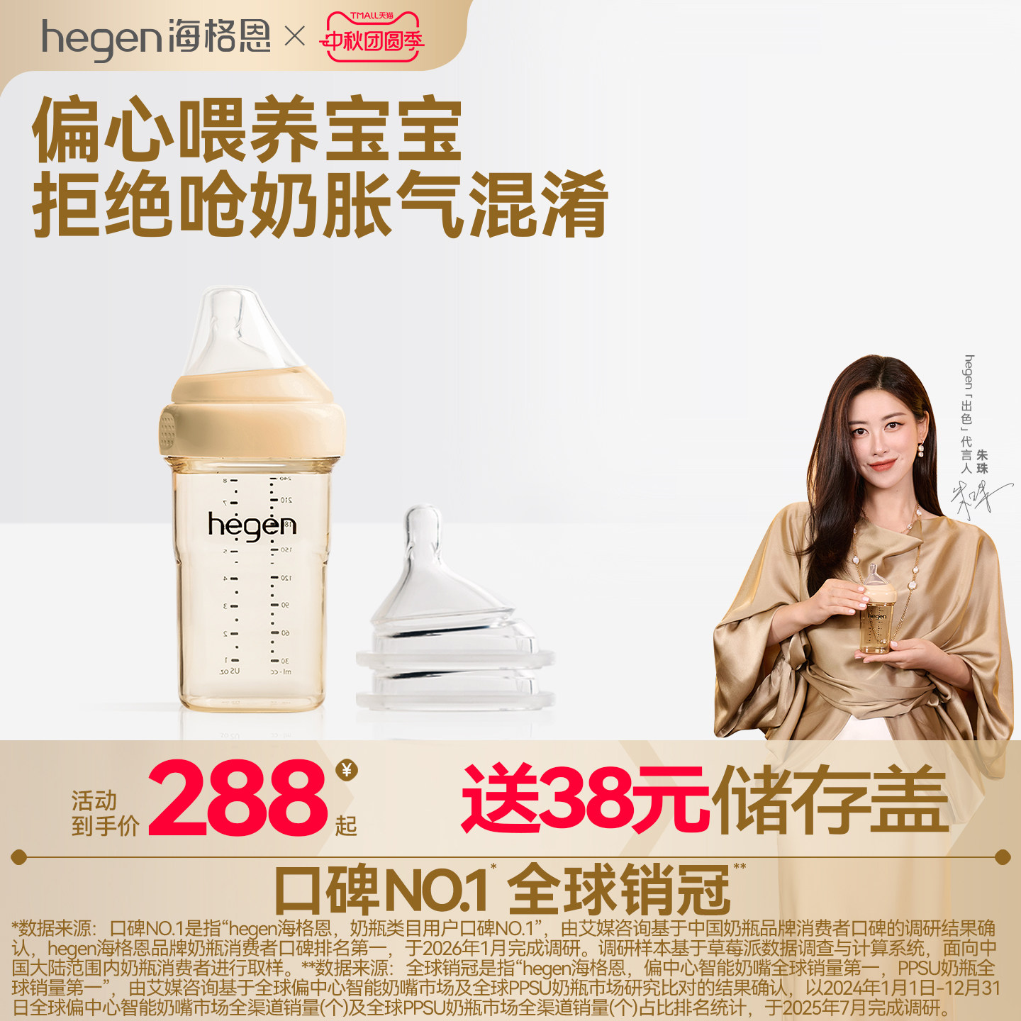 Hegen海格恩新生儿奶瓶方才出色