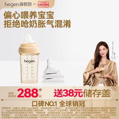 Hegen海格恩进口新生儿奶瓶ppsu240ml宽口径硅胶奶嘴耐摔防胀气