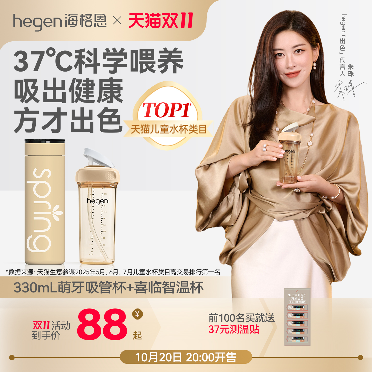 Hegen海格恩儿童吸管杯方才出色