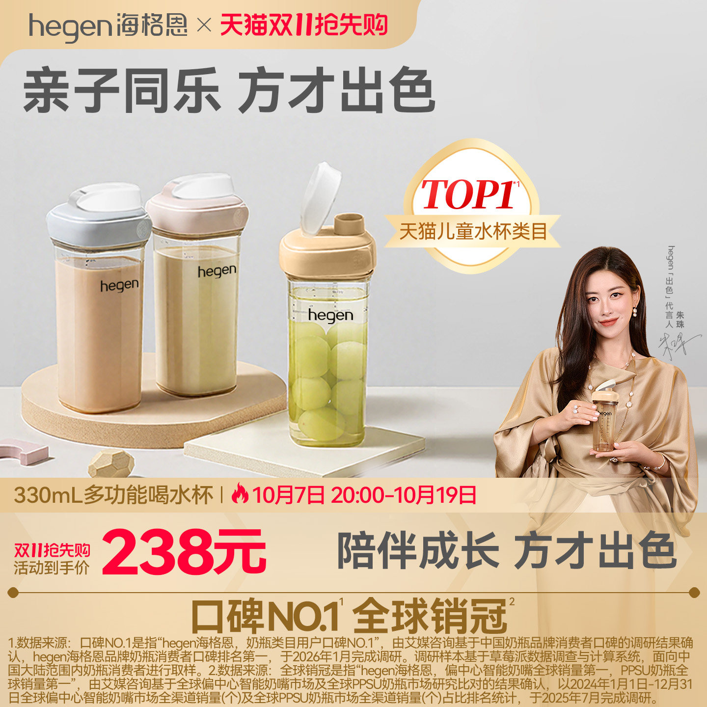 Hegen海格恩水杯进口儿童水杯PPSU亲子喝水杯奶瓶夏天直饮水壶