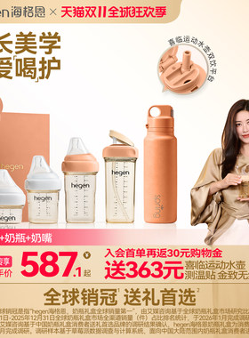 hegen海格恩ppsu奶瓶婴儿新生儿0到6个月大宝宝奶瓶官方