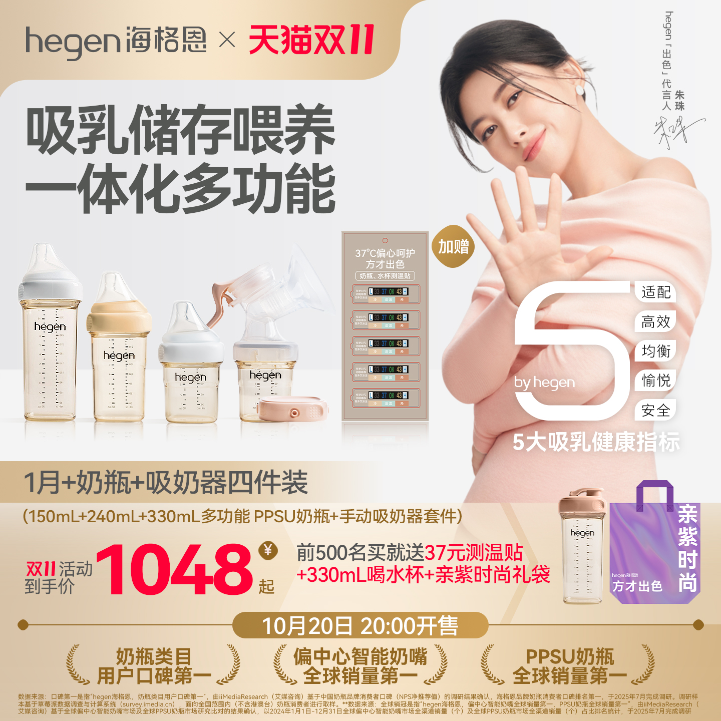 hegen海格恩原装进口奶瓶ppsu防胀气手动吸奶器拔奶储存喂奶正品