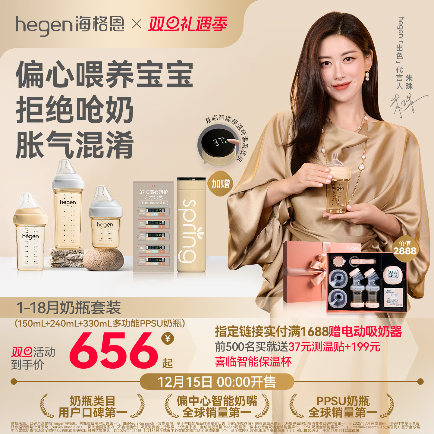 Hegen海格恩新生儿奶瓶方才出色