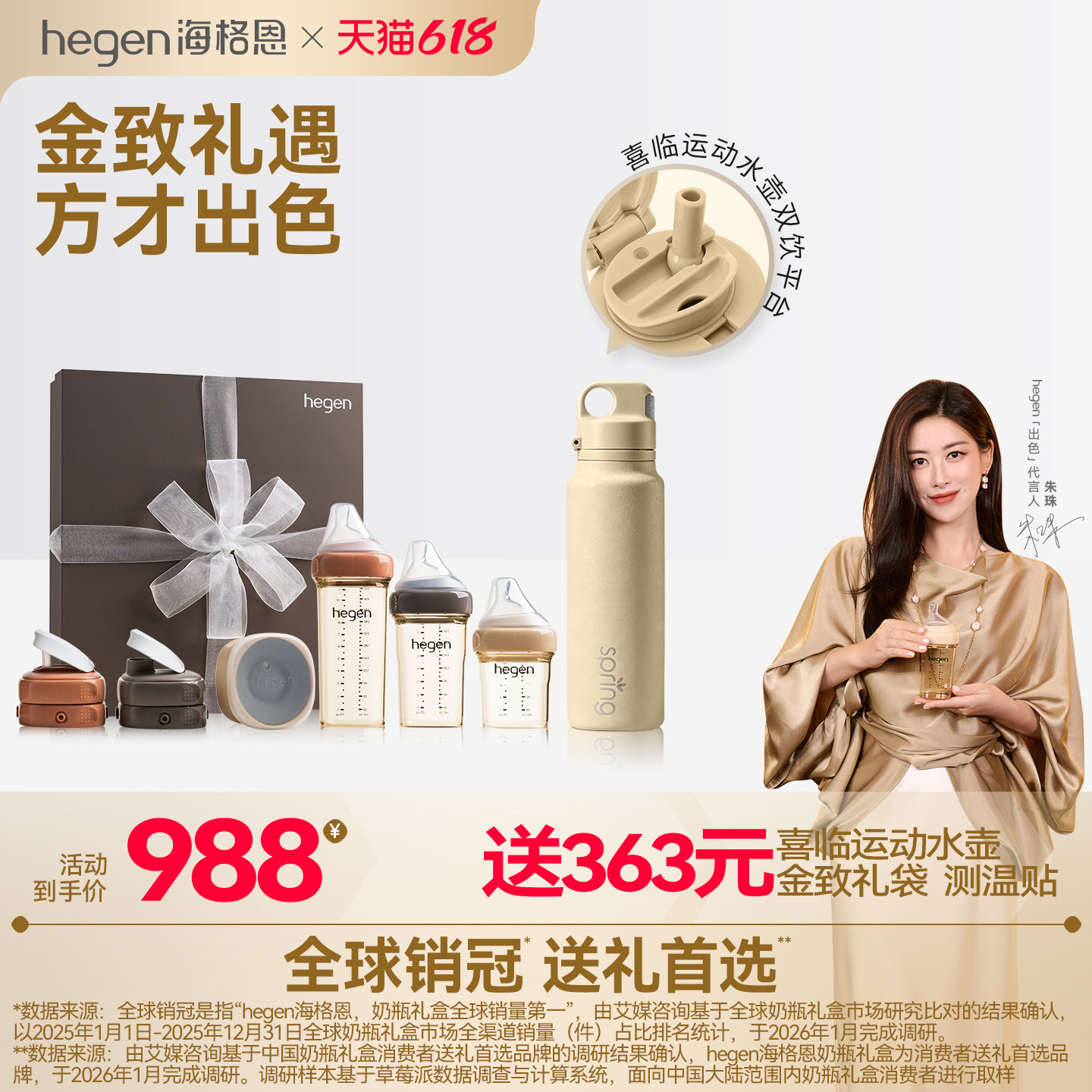 hegen海格恩金致全星新生儿奶瓶礼盒婴儿防呛防胀气ppsu套装1-6月