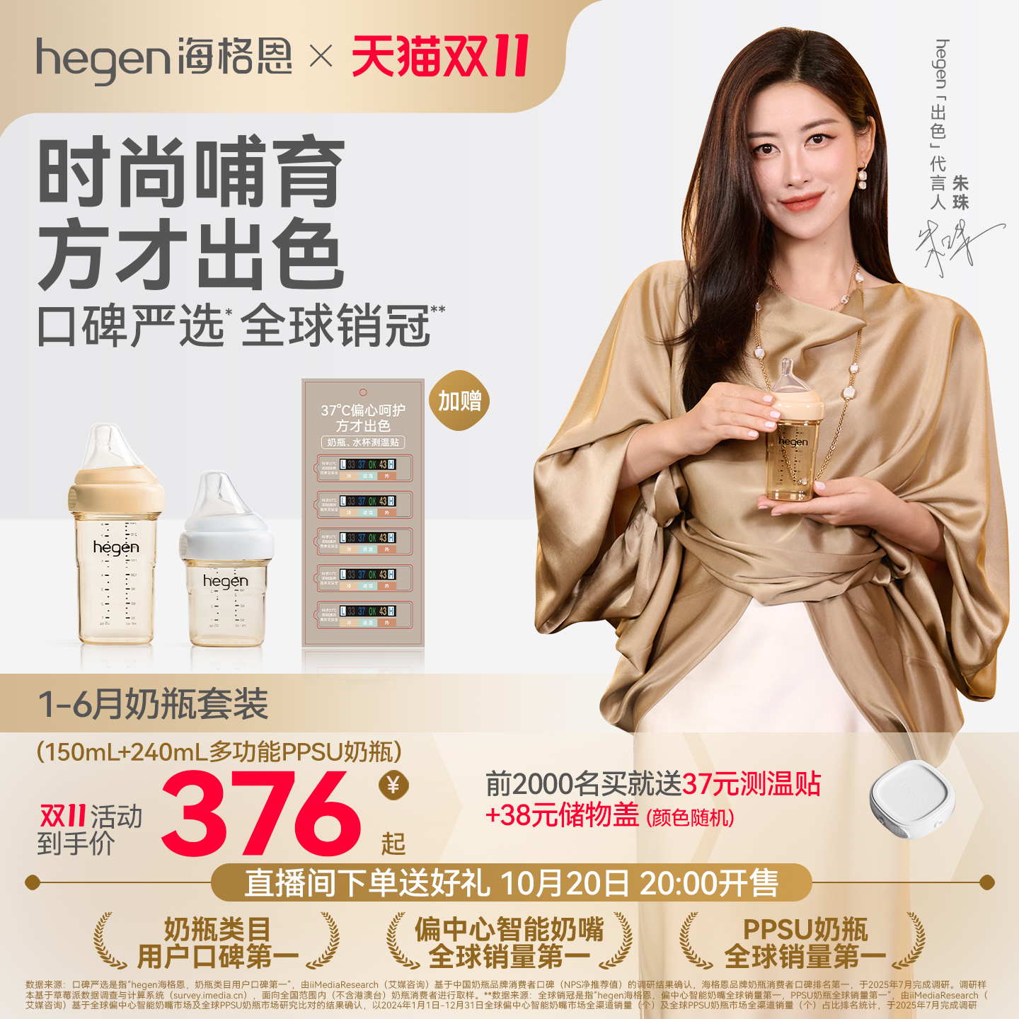 hegenppsu150/240ml方圆形奶瓶