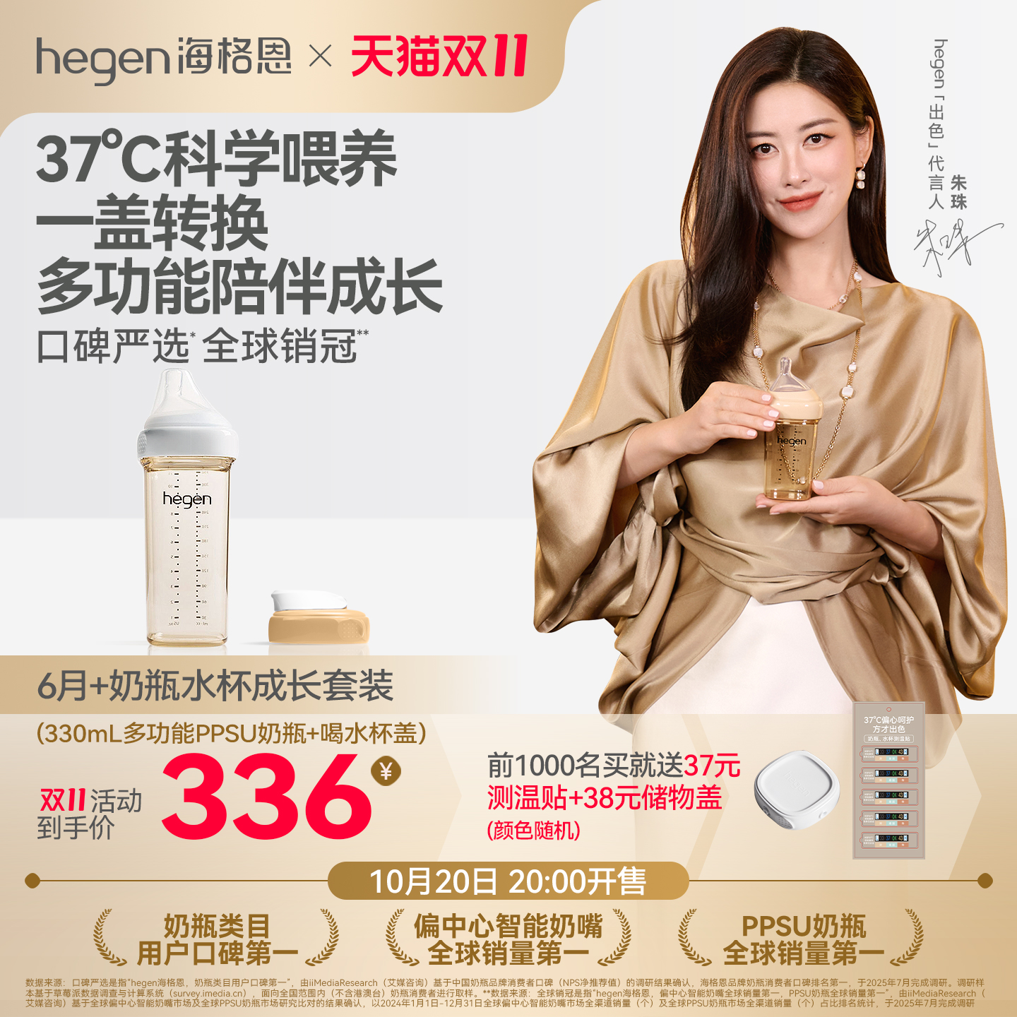 Hegen海格恩多功能奶瓶方才出色