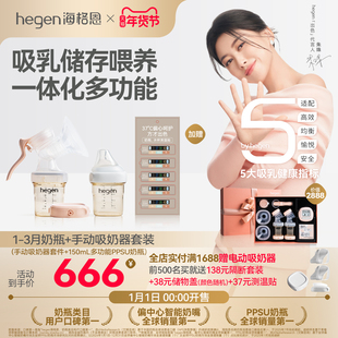 hegen新加坡原装进口手动式吸奶器吸乳舒适吸力大不痛孕产妇拔奶