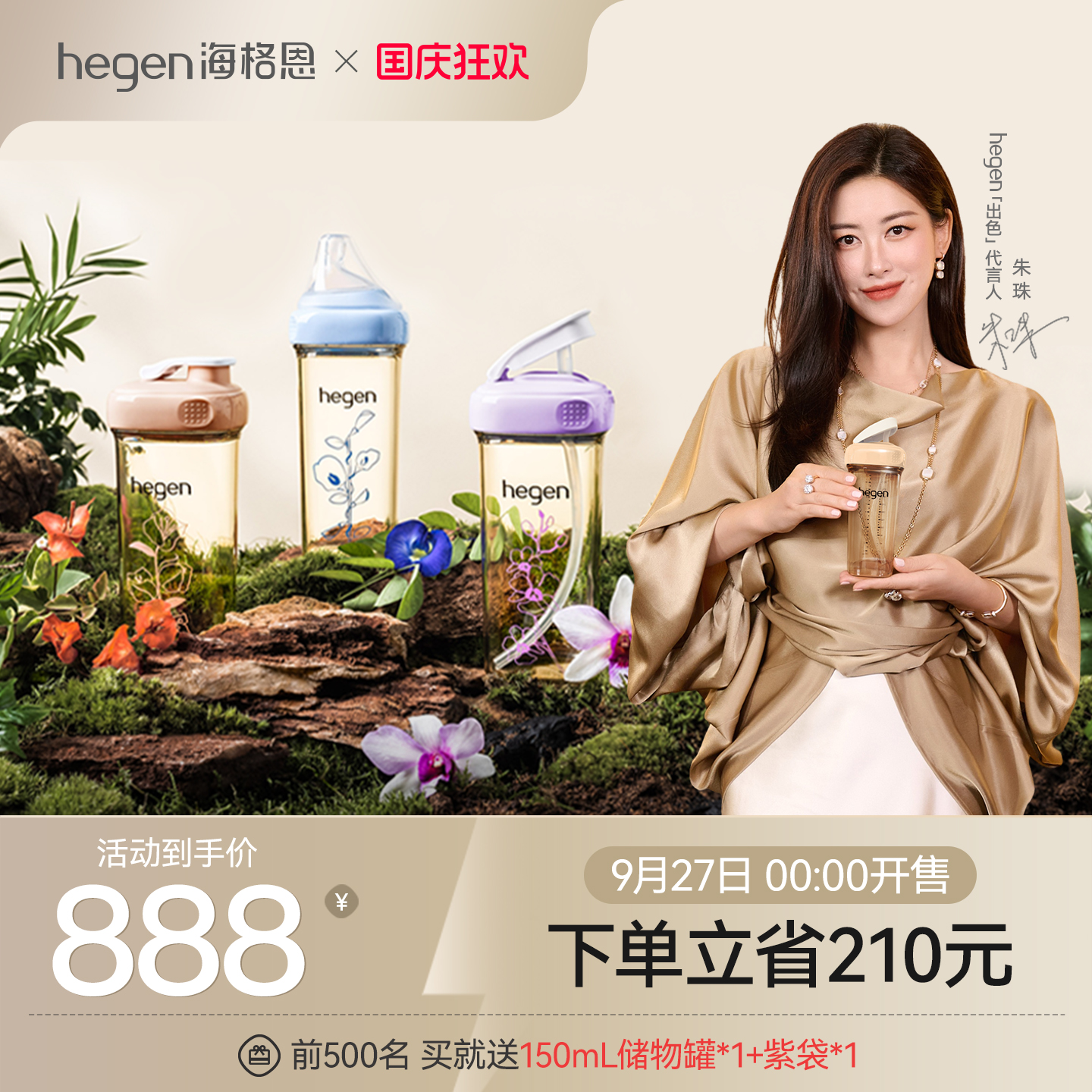 Hegen海格恩儿童吸管杯方才出色