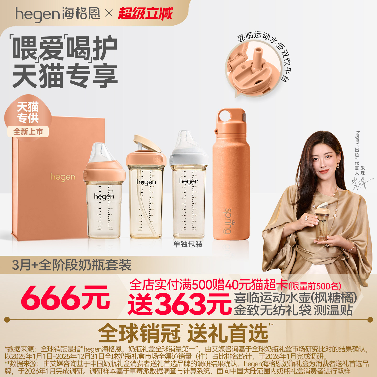 Hegen海格恩儿童吸管杯礼盒婴儿奶瓶儿童水杯宝宝专用赫根奶瓶