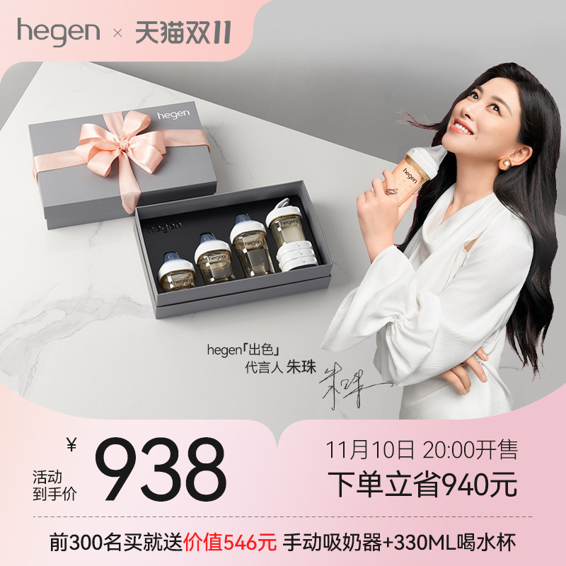 hegen奶瓶新款原装进口初乳新生儿宝宝防胀气耐摔ppsu礼盒全家福使用感如何?