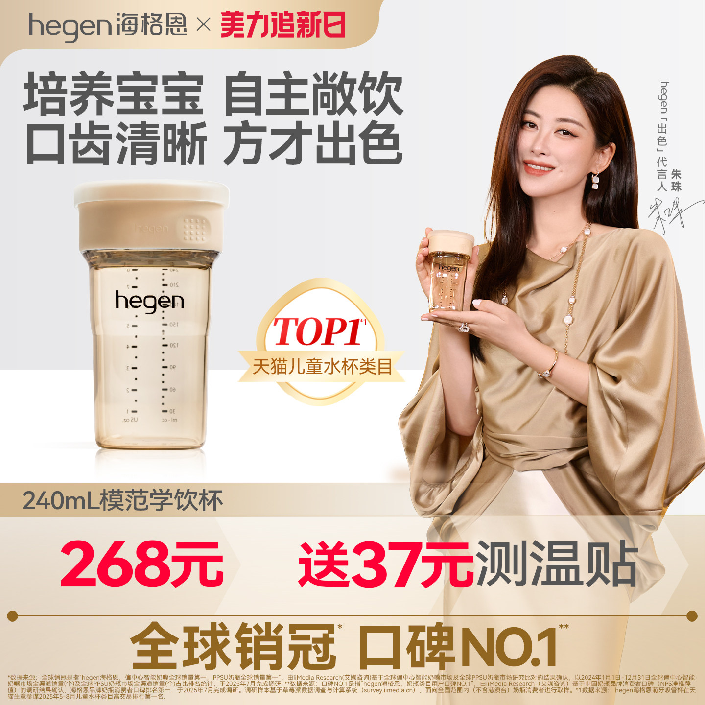 Hegen海格恩模范学饮杯婴儿喝水杯18个月以上多功能水壶