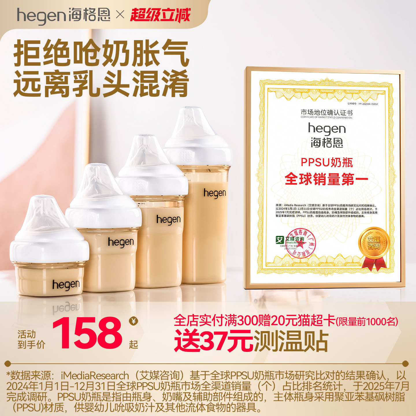 hegen海格恩新生儿奶瓶方才出色
