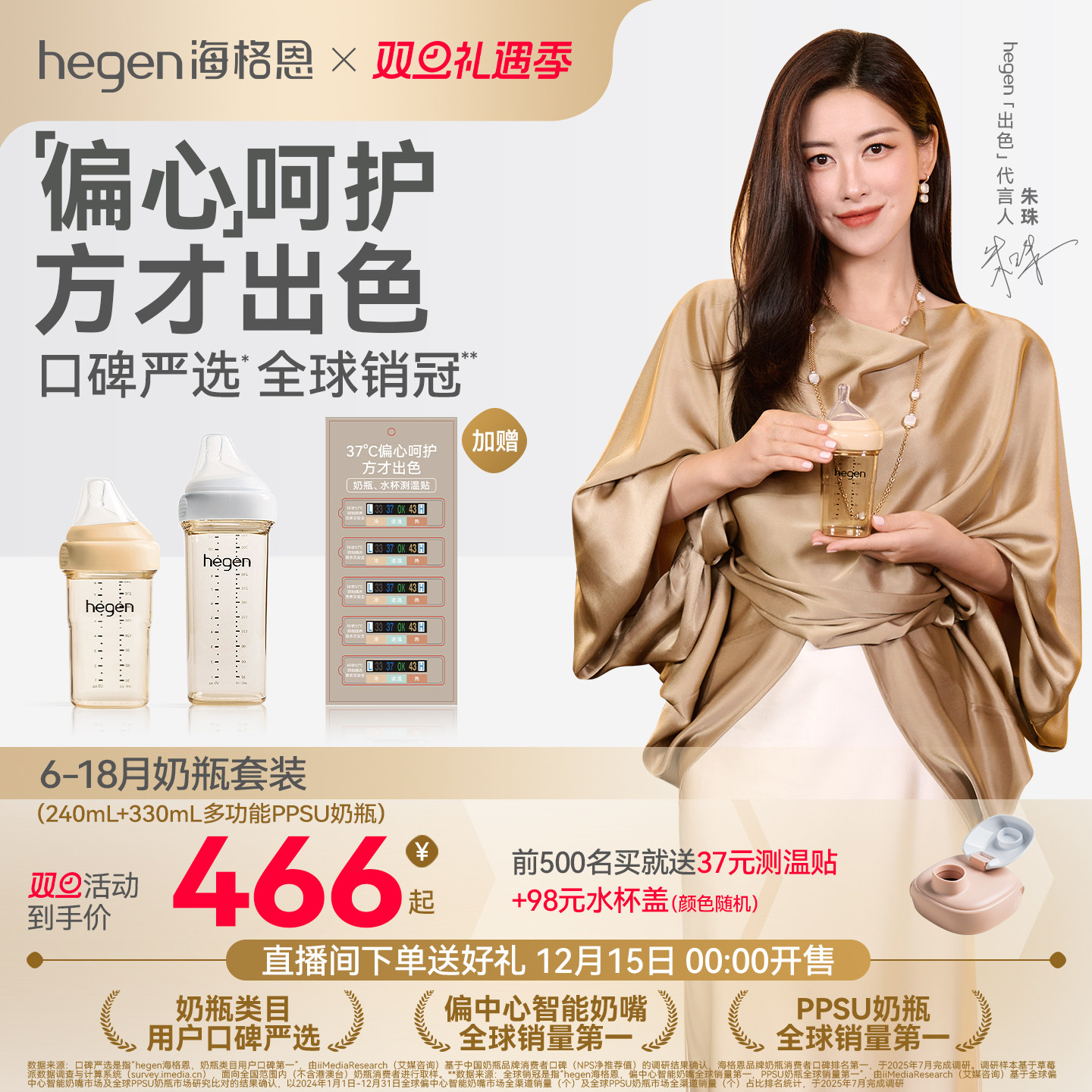 Hegen海格恩新生儿奶瓶方才出色