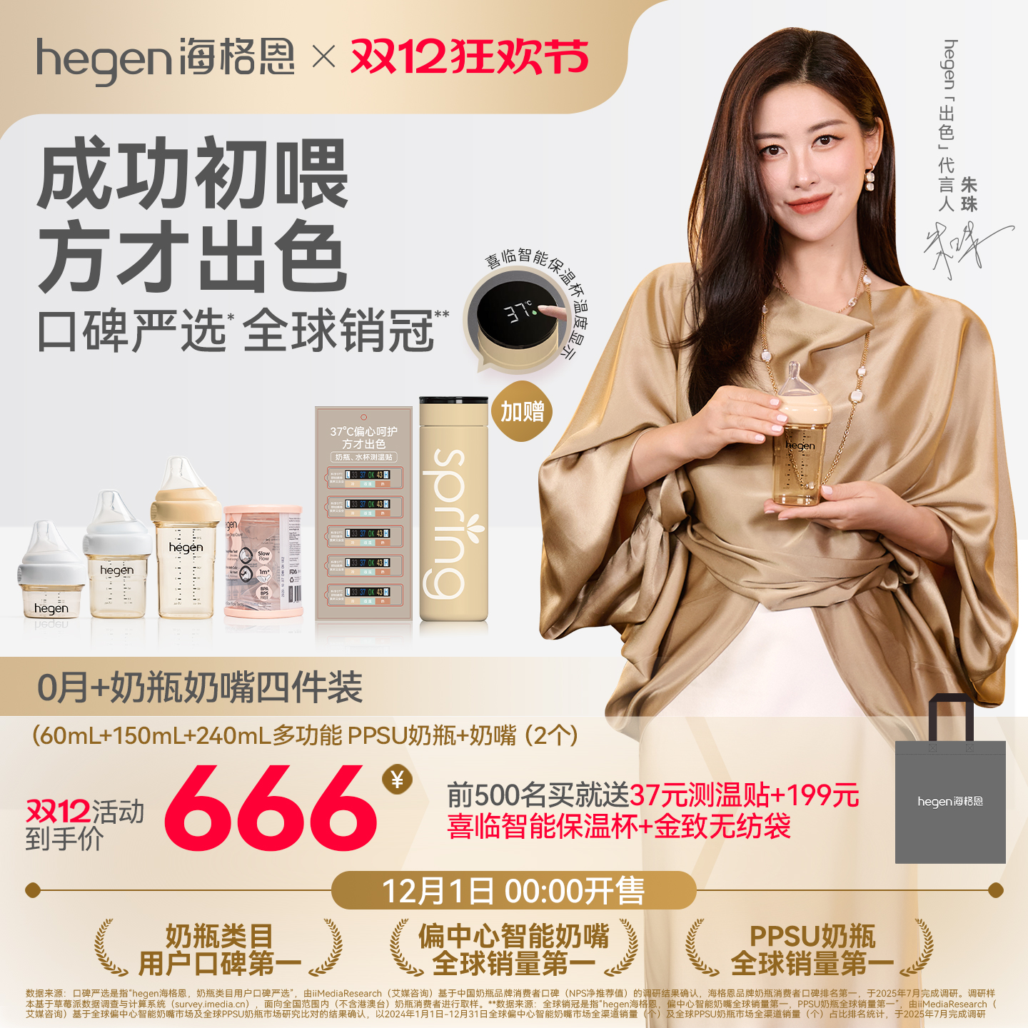 Hegen海格恩新生儿奶瓶宽口径PPSU防胀气婴儿防呛硅胶奶嘴组合