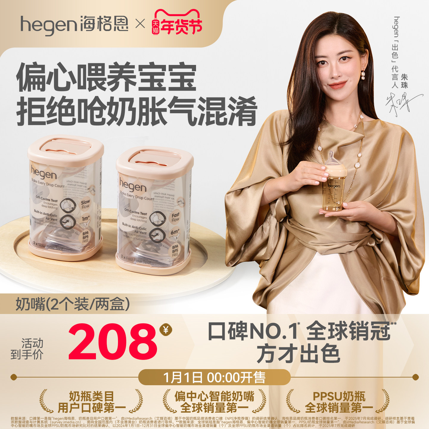 hegen海格恩婴儿宝宝偏中心智能奶嘴宽口超软硅胶仿真母乳新生儿