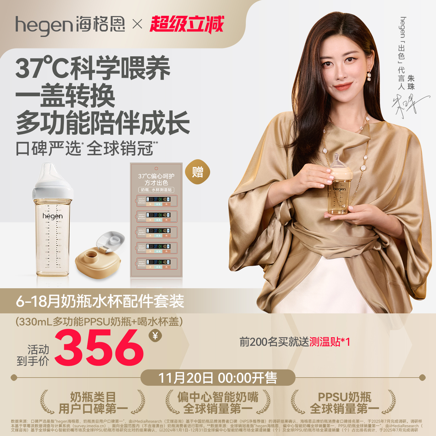 Hegen海格恩多功能奶瓶方才出色