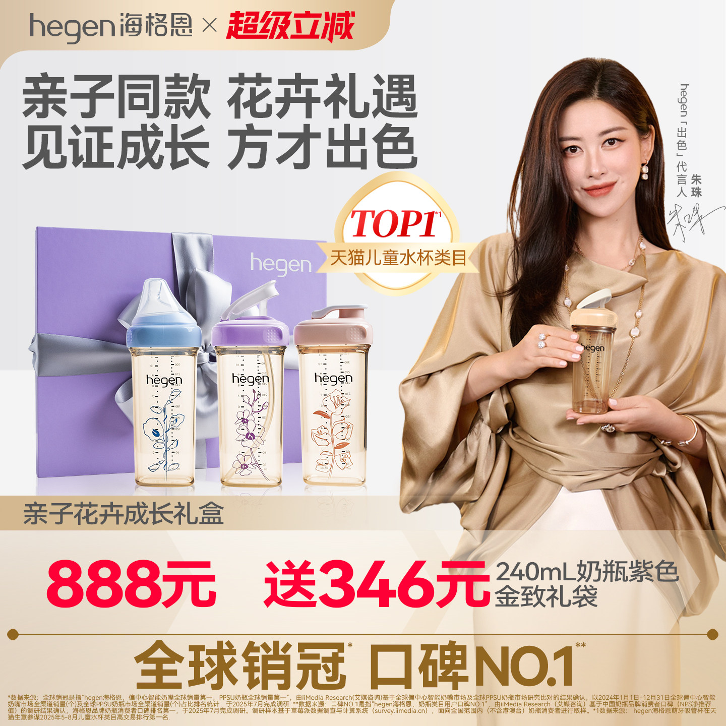 hegen海格恩多功能奶瓶宝宝水杯学饮杯亲子花卉成长礼盒喝水杯