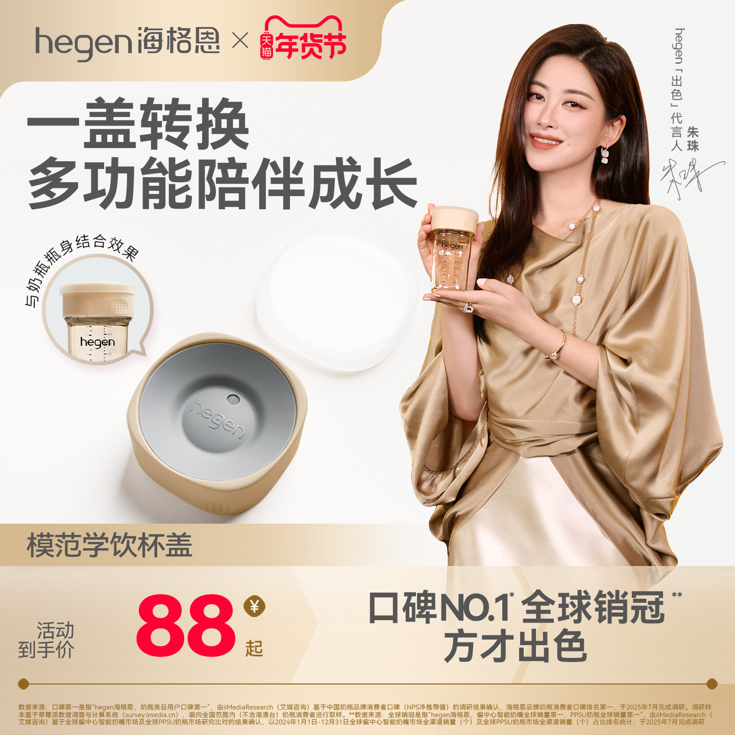 Hegen海格恩学饮杯盖婴儿宝宝嘬口杯配件儿童PPSU水杯婴儿直饮杯,婴童用品,水杯配件,淘宝优惠券,粉丝福利购,淘宝优惠卷