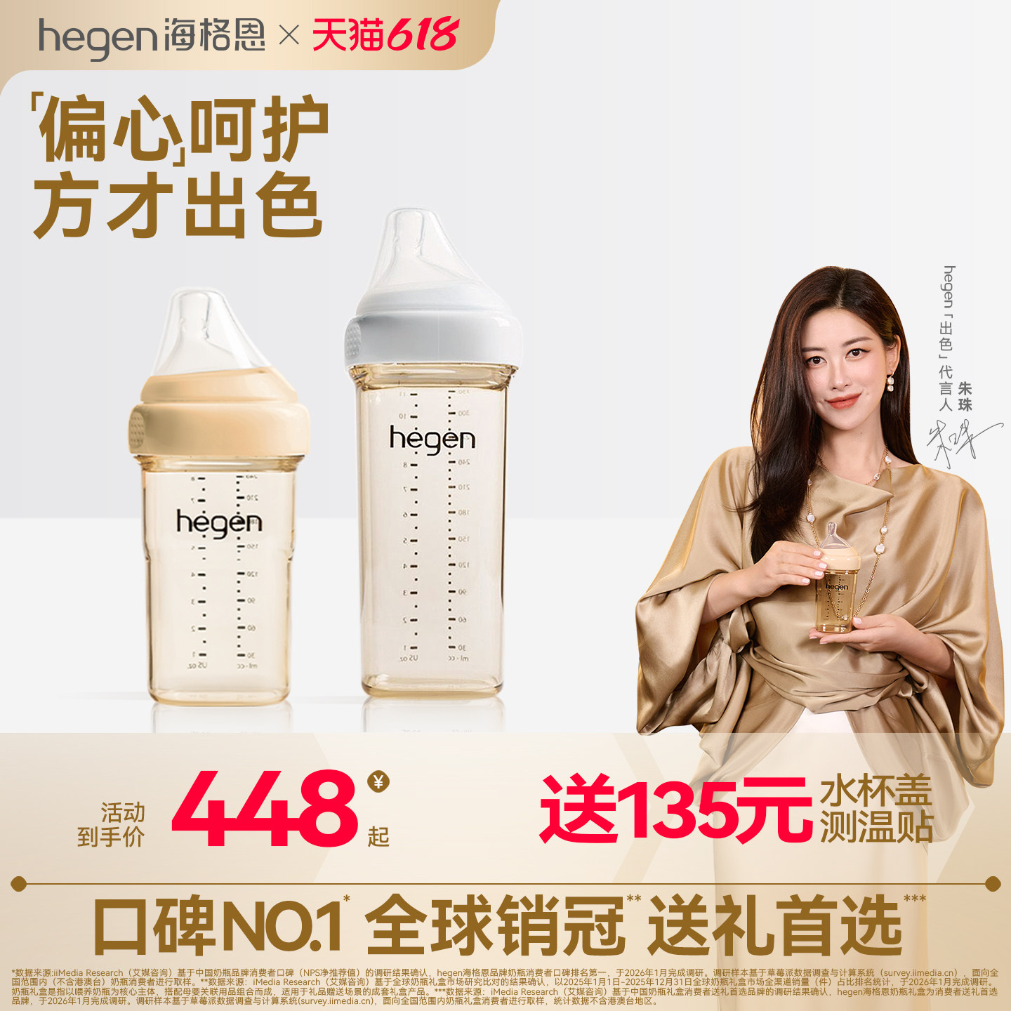 hegen海格恩大月龄6个月以上ppsu奶瓶耐摔官方旗舰正品新生婴儿