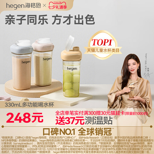 宽口径PPSU奶瓶喝水杯