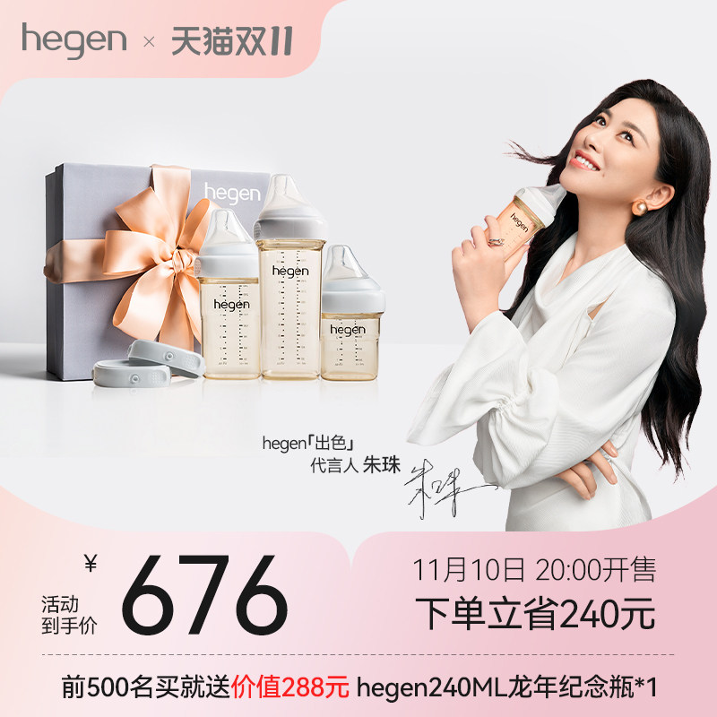 新加坡hegen奶瓶新生婴儿宽口径PPSU奶瓶大宝宝防胀气耐摔礼盒装怎么看?