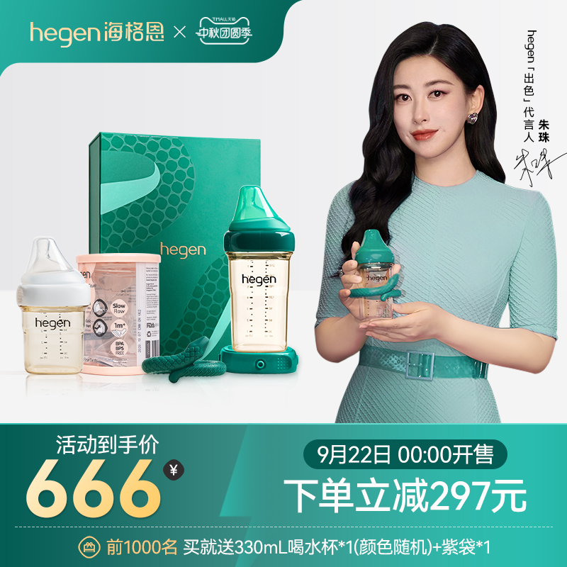 Hegen海格恩蛇年奶瓶纪念礼盒宽口径防呛宝宝防胀气硅胶奶嘴配件