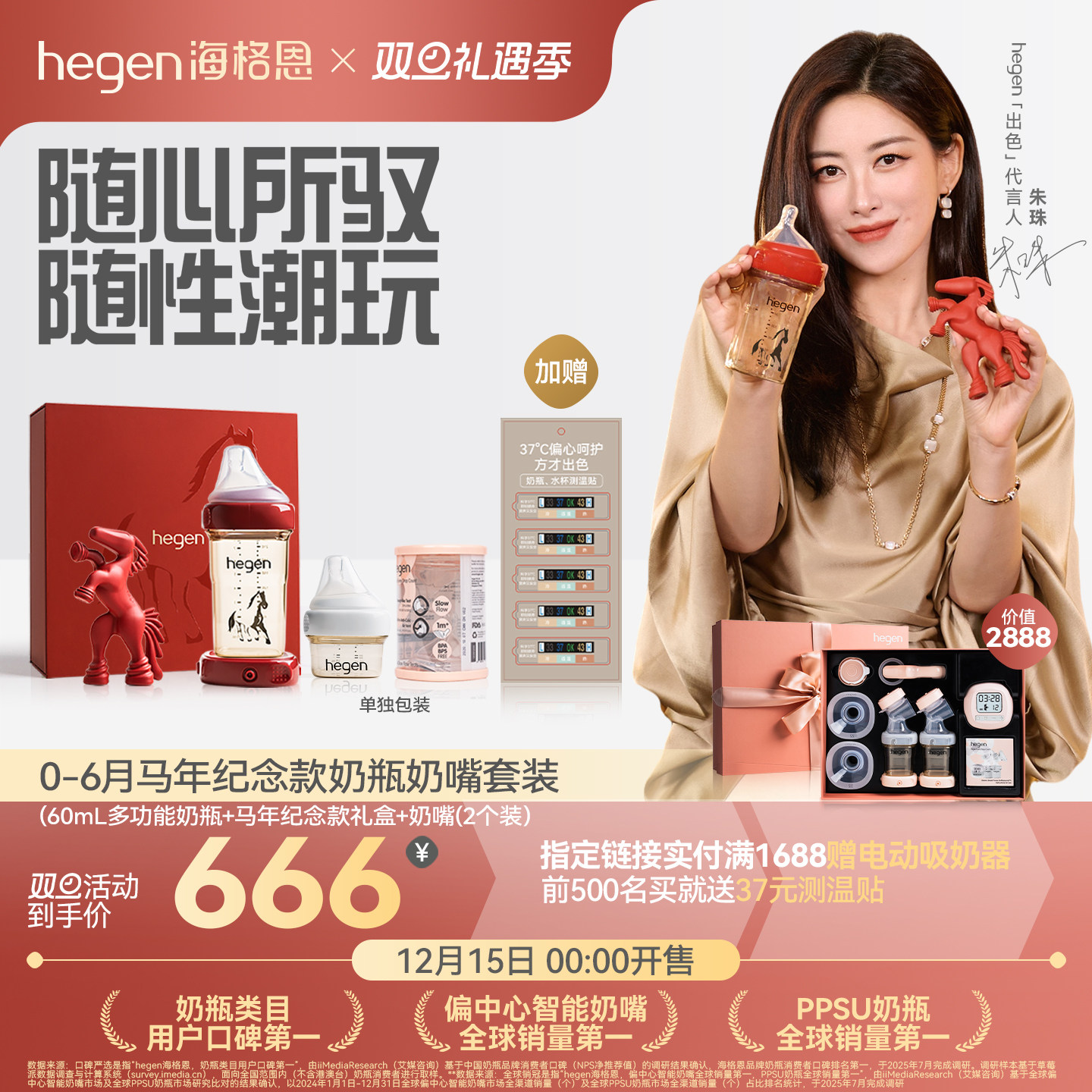 Hegen海格恩ppsu奶瓶新生婴儿礼盒防呛奶防胀气奶瓶马年纪念礼盒