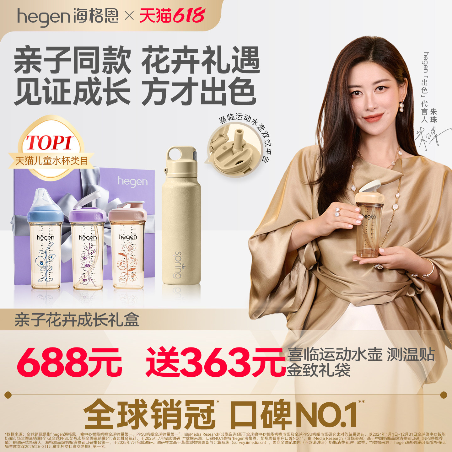 hegen海格恩多功能奶瓶宝宝水杯学饮杯亲子花卉成长礼盒喝水杯