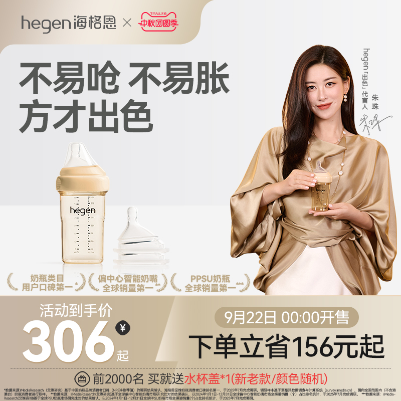 Hegen海格恩新生儿奶瓶方才出色
